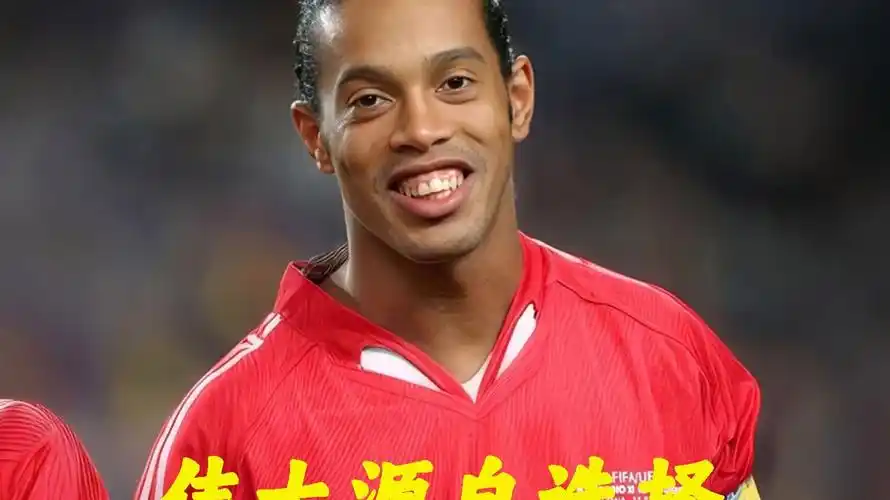 赛能为球迷